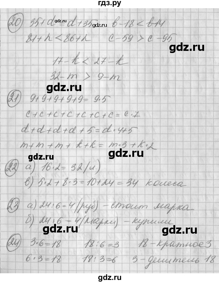 ГДЗ по математике 2 класс Петерсон рабочая тетрадь  часть 3. страница - 59, Решебник 2016 №1