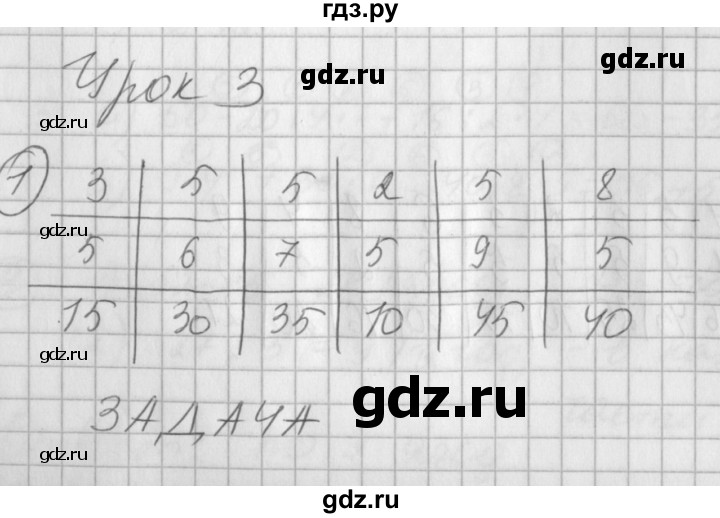 ГДЗ по математике 2 класс Петерсон рабочая тетрадь  часть 3. страница - 6, Решебник 2016 №1