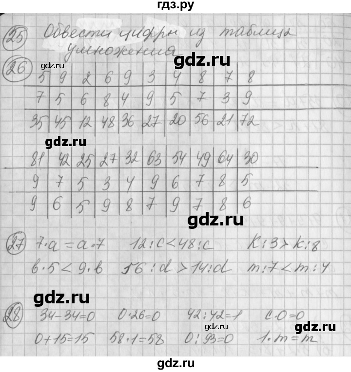 ГДЗ по математике 2 класс Петерсон рабочая тетрадь  часть 3. страница - 60, Решебник 2016 №1