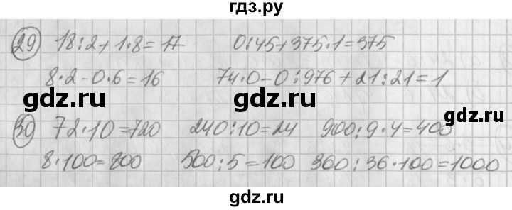 ГДЗ по математике 2 класс Петерсон рабочая тетрадь  часть 3. страница - 61, Решебник 2016 №1