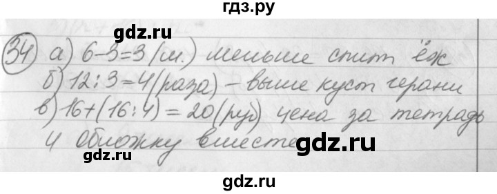 ГДЗ по математике 2 класс Петерсон рабочая тетрадь  часть 3. страница - 62, Решебник 2016 №1