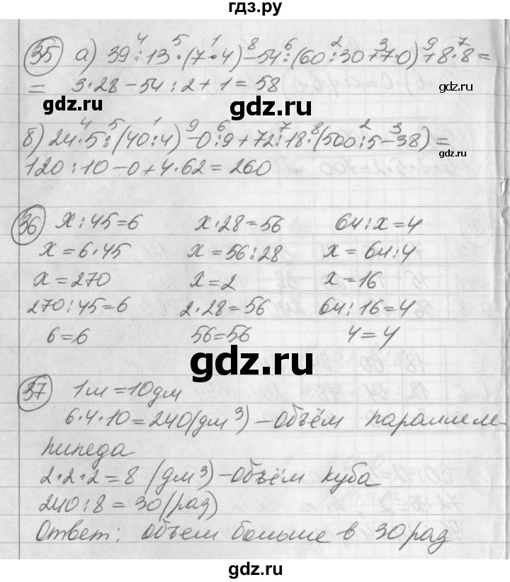 ГДЗ по математике 2 класс Петерсон рабочая тетрадь  часть 3. страница - 62, Решебник 2016 №1