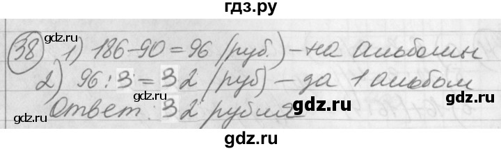 ГДЗ по математике 2 класс Петерсон рабочая тетрадь  часть 3. страница - 63, Решебник 2016 №1