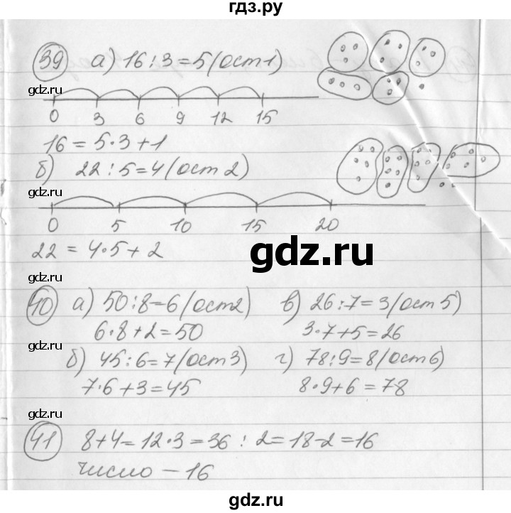 ГДЗ по математике 2 класс Петерсон рабочая тетрадь  часть 3. страница - 63, Решебник 2016 №1