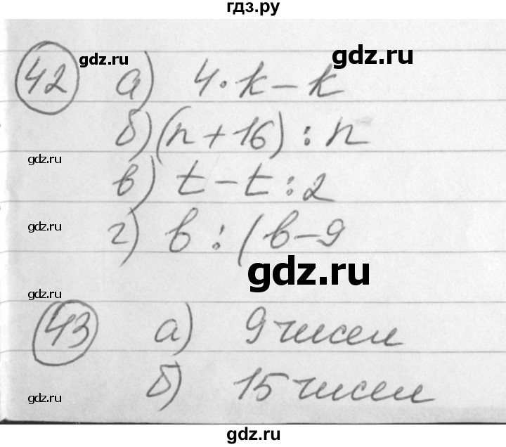 ГДЗ по математике 2 класс Петерсон рабочая тетрадь  часть 3. страница - 64, Решебник 2016 №1