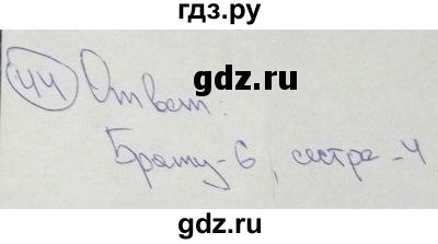 ГДЗ по математике 2 класс Петерсон рабочая тетрадь  часть 3. страница - 64, Решебник 2016 №1