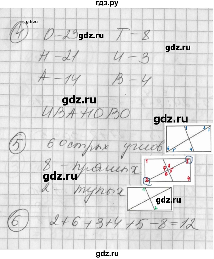 ГДЗ по математике 2 класс Петерсон рабочая тетрадь  часть 3. страница - 8, Решебник 2016 №1