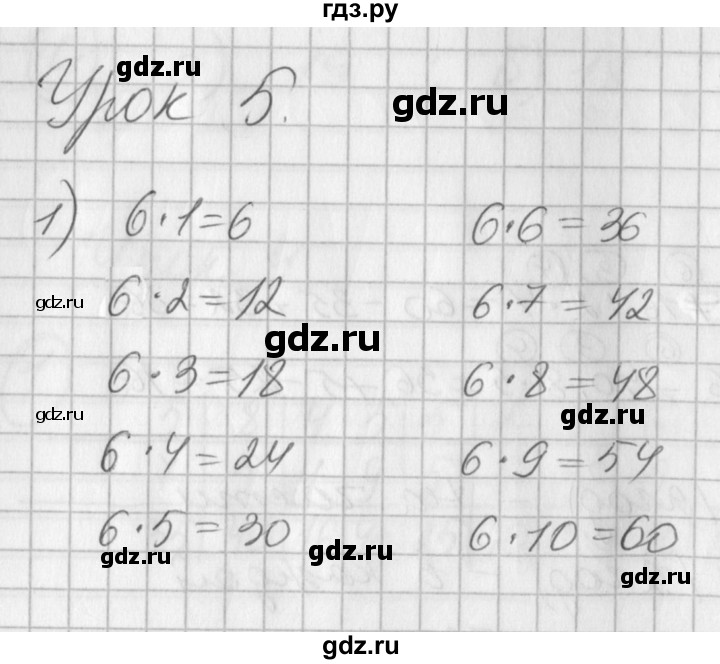 ГДЗ по математике 2 класс Петерсон рабочая тетрадь  часть 3. страница - 9, Решебник 2016 №1