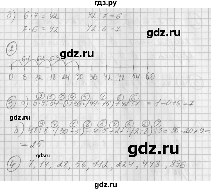 ГДЗ по математике 2 класс Петерсон рабочая тетрадь  часть 3. страница - 9, Решебник 2016 №1