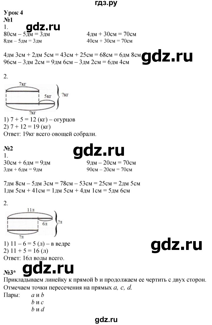 ГДЗ по математике 2 класс Петерсон рабочая тетрадь Углубленный уровень часть 1. страница - 10, Решебник 2023