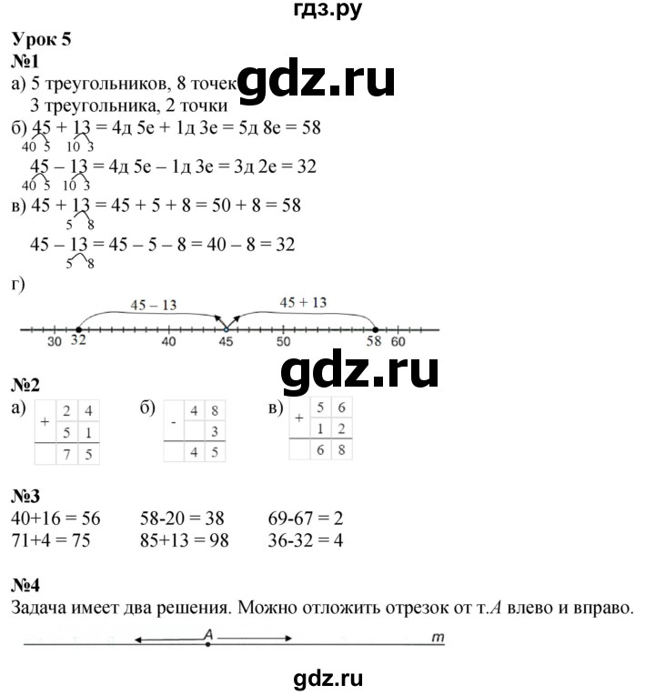 ГДЗ по математике 2 класс Петерсон рабочая тетрадь Углубленный уровень часть 1. страница - 11, Решебник 2023