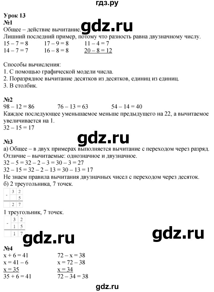 ГДЗ по математике 2 класс Петерсон рабочая тетрадь Углубленный уровень часть 1. страница - 25, Решебник 2023