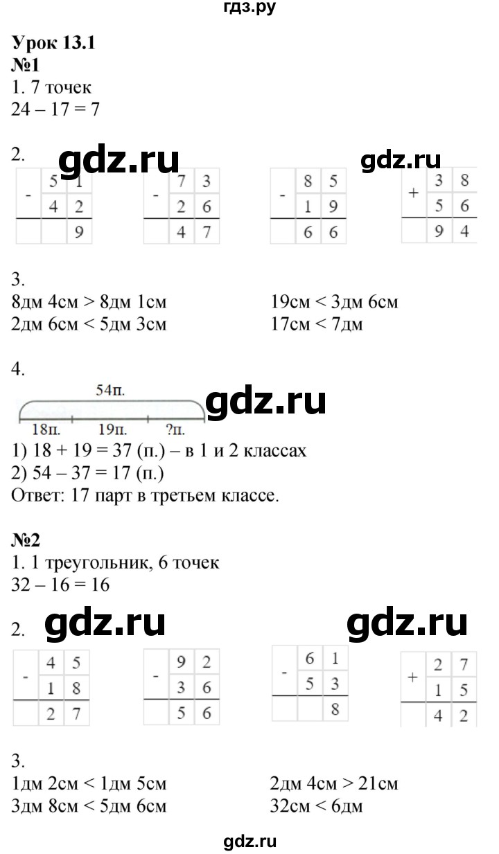 ГДЗ по математике 2 класс Петерсон рабочая тетрадь Углубленный уровень часть 1. страница - 27, Решебник 2023