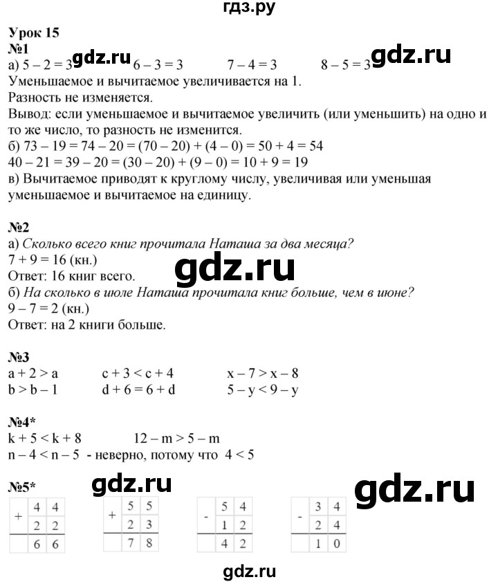 ГДЗ по математике 2 класс Петерсон рабочая тетрадь Углубленный уровень часть 1. страница - 32, Решебник 2023