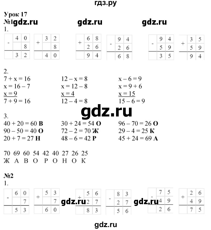 ГДЗ по математике 2 класс Петерсон рабочая тетрадь Углубленный уровень часть 1. страница - 34, Решебник 2023