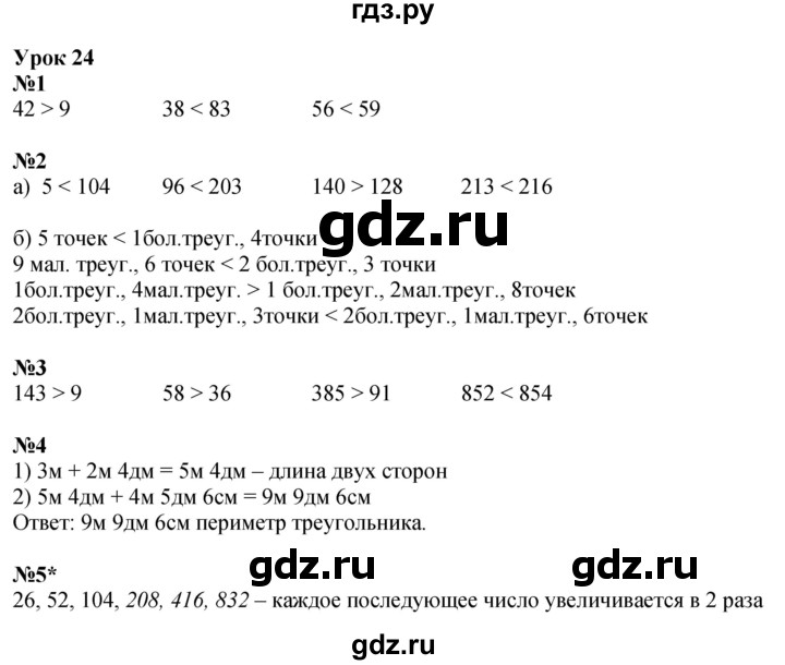 ГДЗ по математике 2 класс Петерсон рабочая тетрадь Углубленный уровень часть 1. страница - 44, Решебник 2023