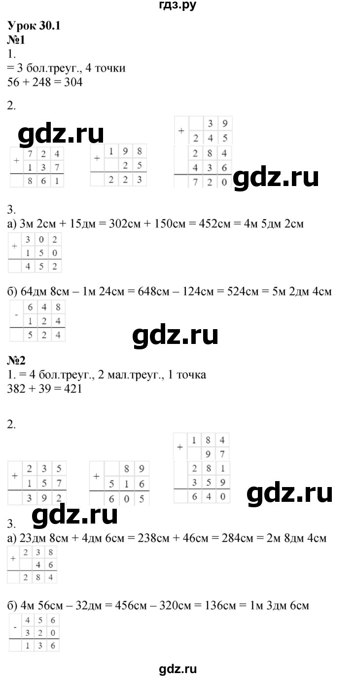 ГДЗ по математике 2 класс Петерсон рабочая тетрадь Углубленный уровень часть 1. страница - 51, Решебник 2023