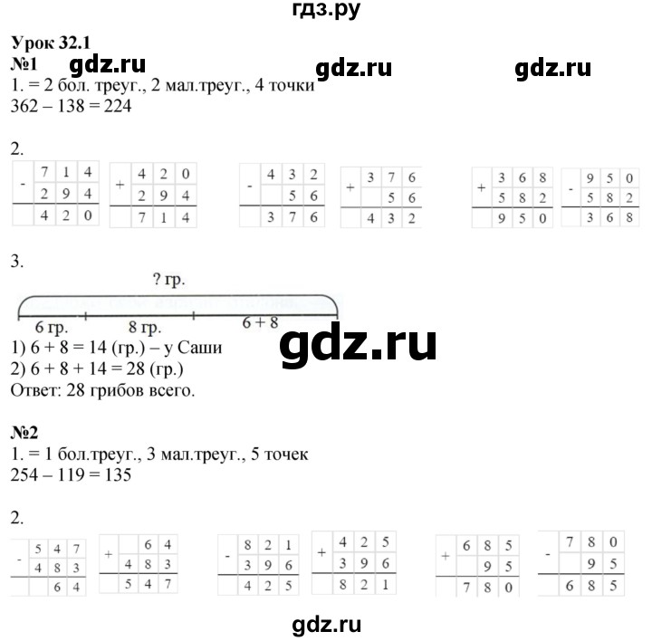 ГДЗ по математике 2 класс Петерсон рабочая тетрадь Углубленный уровень часть 1. страница - 55, Решебник 2023
