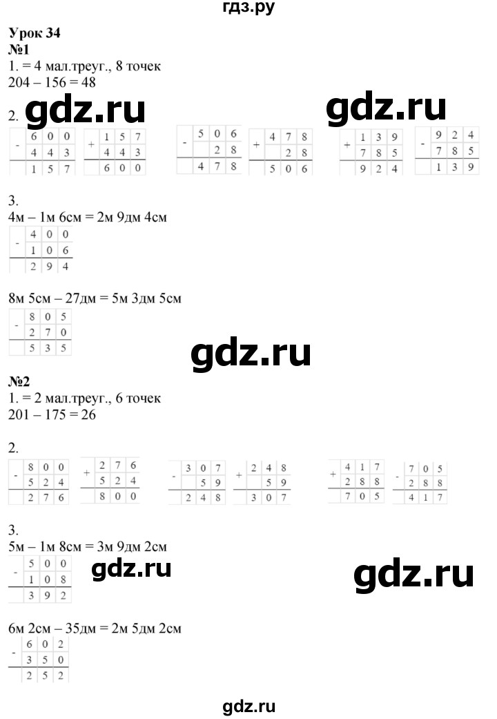ГДЗ по математике 2 класс Петерсон рабочая тетрадь Углубленный уровень часть 1. страница - 58, Решебник 2023