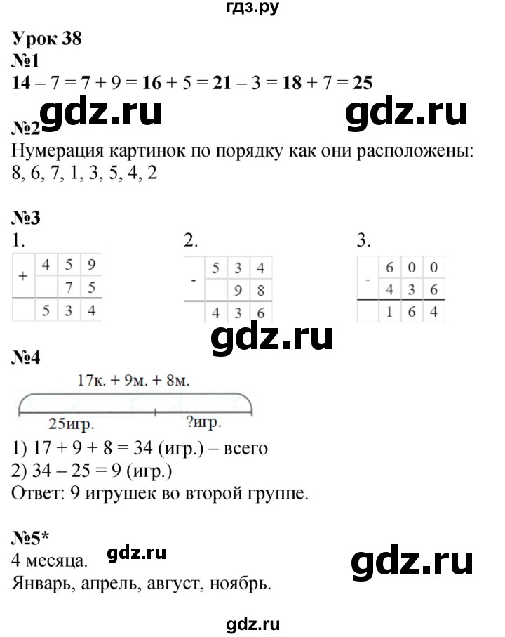 ГДЗ по математике 2 класс Петерсон рабочая тетрадь Углубленный уровень часть 1. страница - 63, Решебник 2023