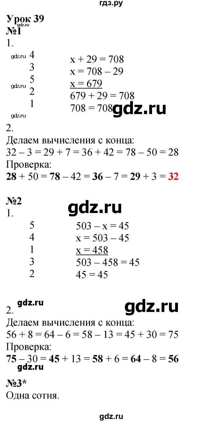 ГДЗ по математике 2 класс Петерсон рабочая тетрадь Углубленный уровень часть 1. страница - 64, Решебник 2023