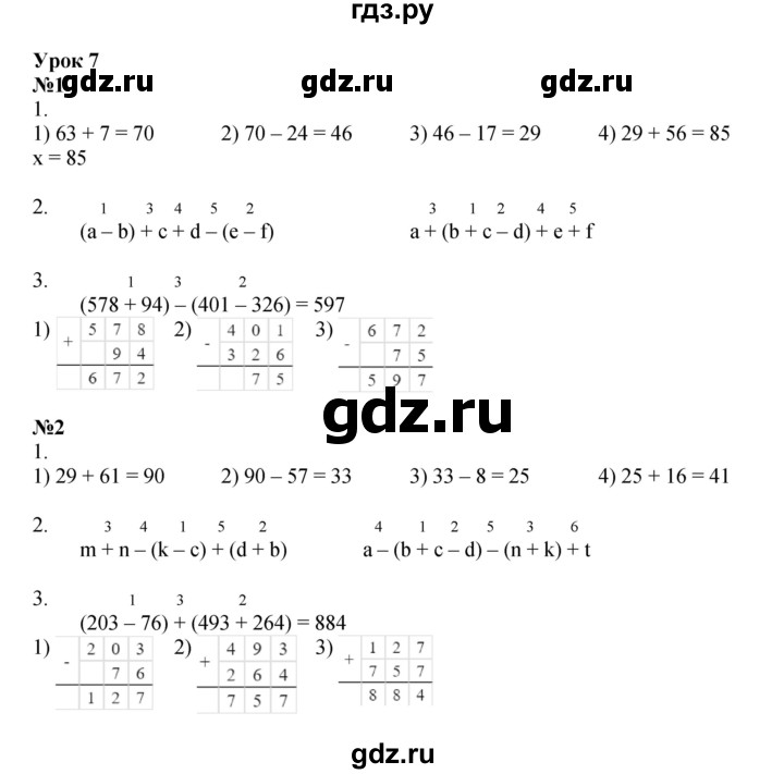 ГДЗ по математике 2 класс Петерсон рабочая тетрадь Углубленный уровень часть 2. страница - 12, Решебник 2023