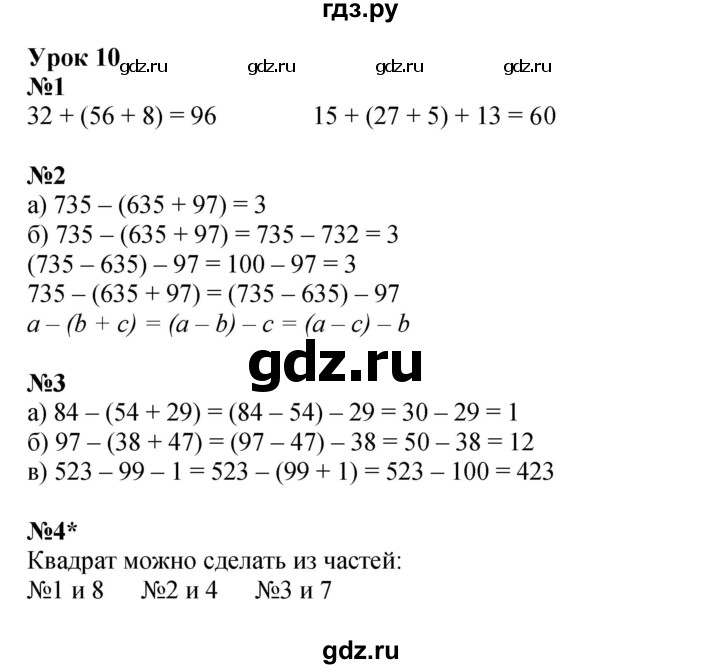 ГДЗ по математике 2 класс Петерсон рабочая тетрадь Углубленный уровень часть 2. страница - 17, Решебник 2023