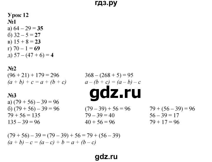 ГДЗ по математике 2 класс Петерсон рабочая тетрадь Углубленный уровень часть 2. страница - 19, Решебник 2023