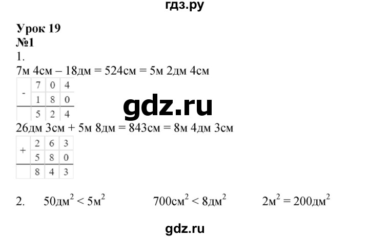 ГДЗ по математике 2 класс Петерсон рабочая тетрадь Углубленный уровень часть 2. страница - 29, Решебник 2023