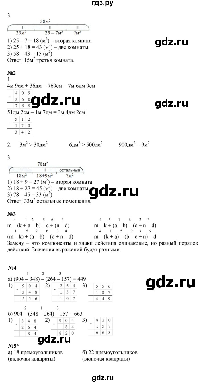 ГДЗ по математике 2 класс Петерсон рабочая тетрадь Углубленный уровень часть 2. страница - 30, Решебник 2023