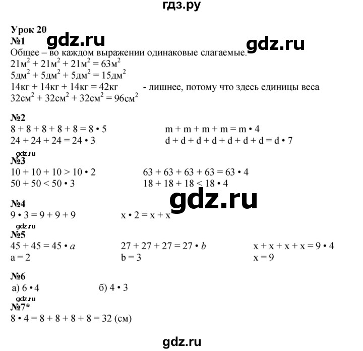 ГДЗ по математике 2 класс Петерсон рабочая тетрадь Углубленный уровень часть 2. страница - 31, Решебник 2023