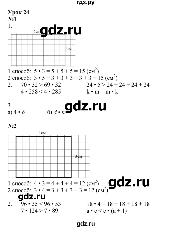 ГДЗ по математике 2 класс Петерсон рабочая тетрадь Углубленный уровень часть 2. страница - 35, Решебник 2023