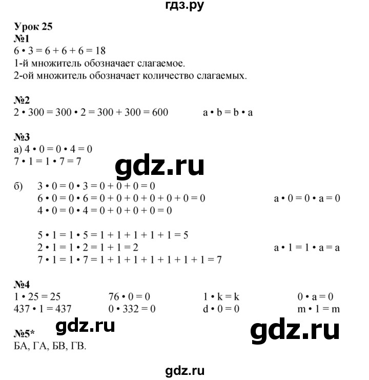 ГДЗ по математике 2 класс Петерсон рабочая тетрадь Углубленный уровень часть 2. страница - 37, Решебник 2023