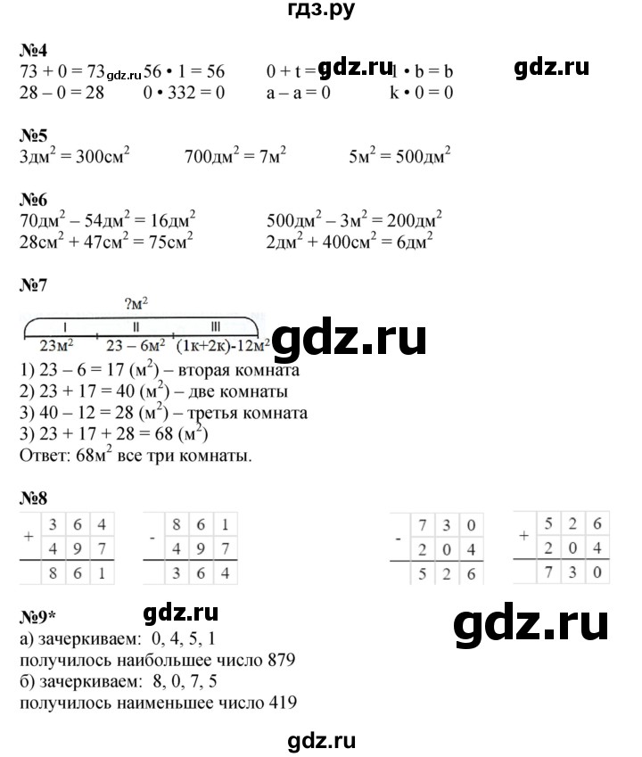 ГДЗ по математике 2 класс Петерсон рабочая тетрадь Углубленный уровень часть 2. страница - 39, Решебник 2023