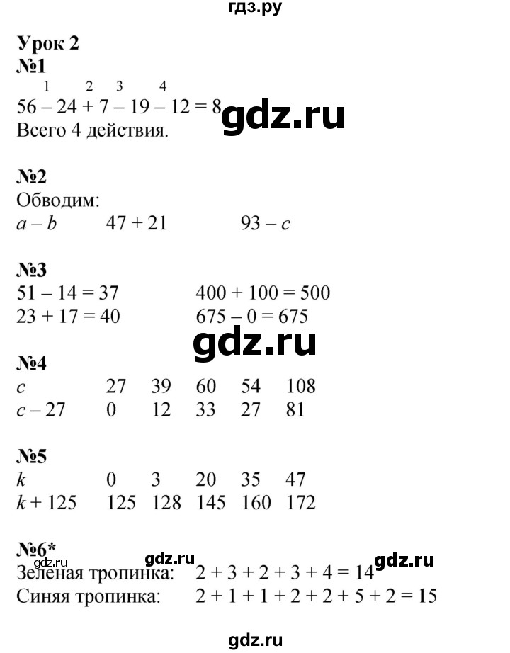 ГДЗ по математике 2 класс Петерсон рабочая тетрадь Углубленный уровень часть 2. страница - 4, Решебник 2023