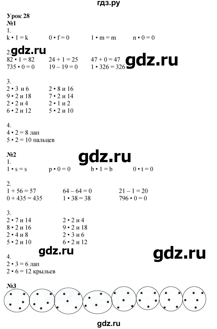 ГДЗ по математике 2 класс Петерсон рабочая тетрадь Углубленный уровень часть 2. страница - 41, Решебник 2023