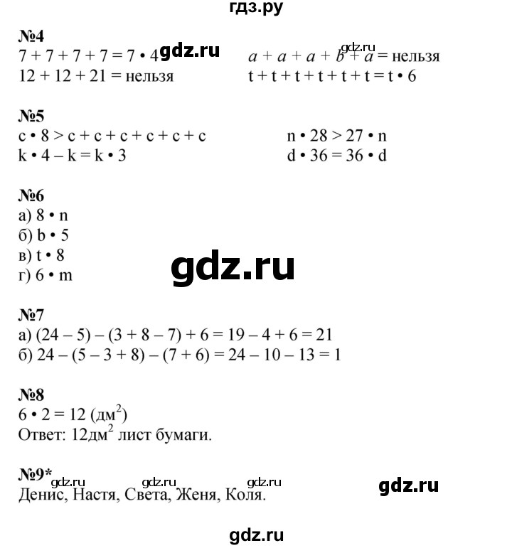 ГДЗ по математике 2 класс Петерсон рабочая тетрадь Углубленный уровень часть 2. страница - 42, Решебник 2023