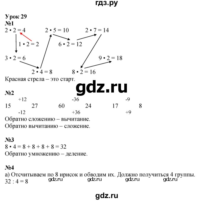 ГДЗ по математике 2 класс Петерсон рабочая тетрадь Углубленный уровень часть 2. страница - 43, Решебник 2023