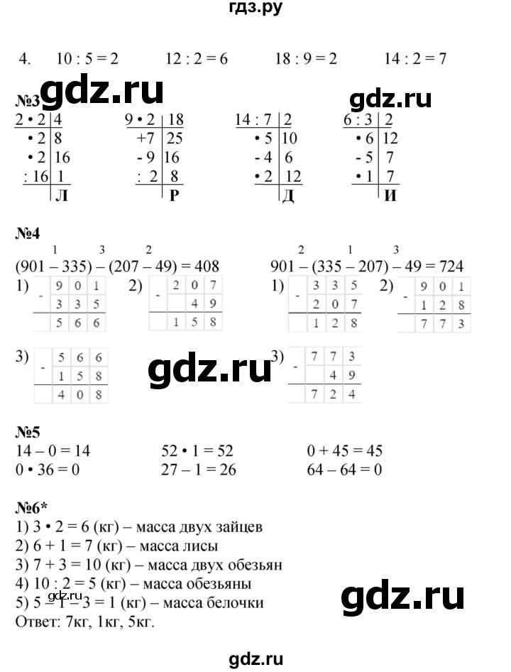 ГДЗ по математике 2 класс Петерсон рабочая тетрадь Углубленный уровень часть 2. страница - 47, Решебник 2023