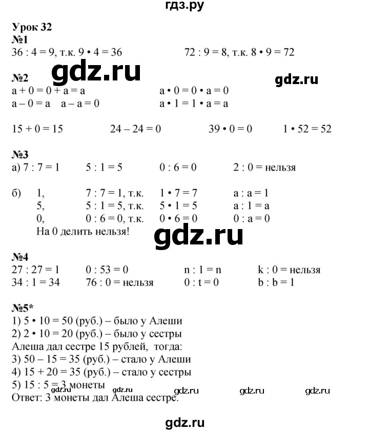 ГДЗ по математике 2 класс Петерсон рабочая тетрадь Углубленный уровень часть 2. страница - 48, Решебник 2023