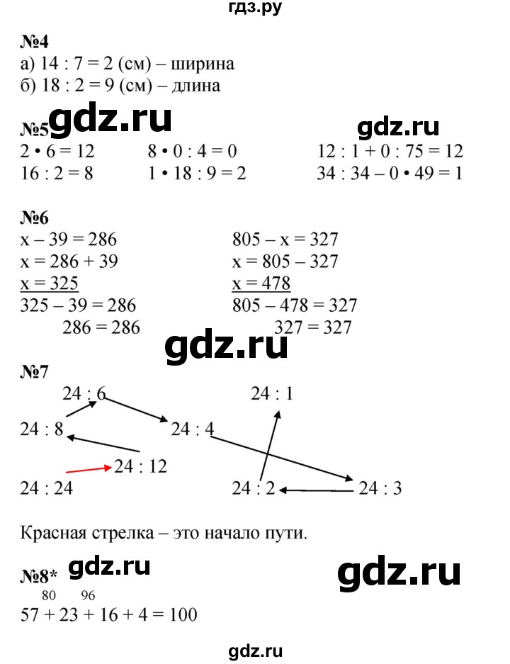 ГДЗ по математике 2 класс Петерсон рабочая тетрадь Углубленный уровень часть 2. страница - 50, Решебник 2023