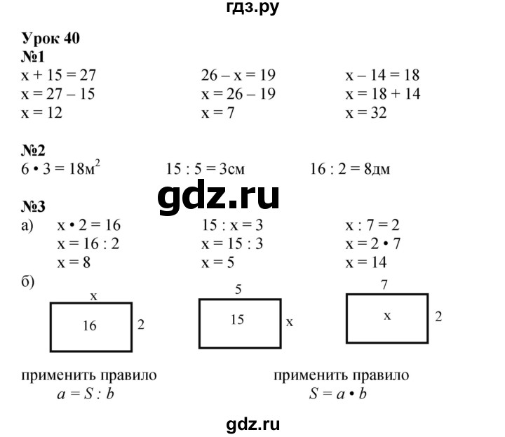 ГДЗ по математике 2 класс Петерсон рабочая тетрадь Углубленный уровень часть 2. страница - 57, Решебник 2023