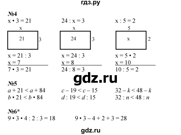 ГДЗ по математике 2 класс Петерсон рабочая тетрадь Углубленный уровень часть 2. страница - 58, Решебник 2023