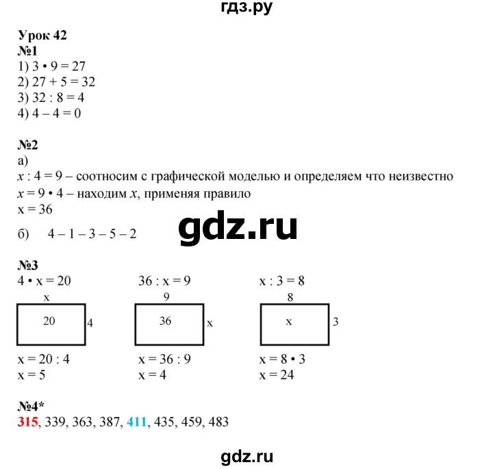 ГДЗ по математике 2 класс Петерсон рабочая тетрадь Углубленный уровень часть 2. страница - 60, Решебник 2023