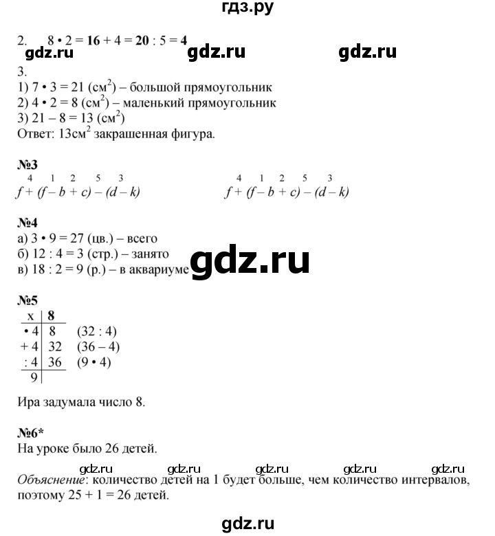 ГДЗ по математике 2 класс Петерсон рабочая тетрадь Углубленный уровень часть 2. страница - 62, Решебник 2023
