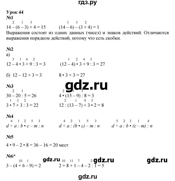 ГДЗ по математике 2 класс Петерсон рабочая тетрадь Углубленный уровень часть 2. страница - 63, Решебник 2023