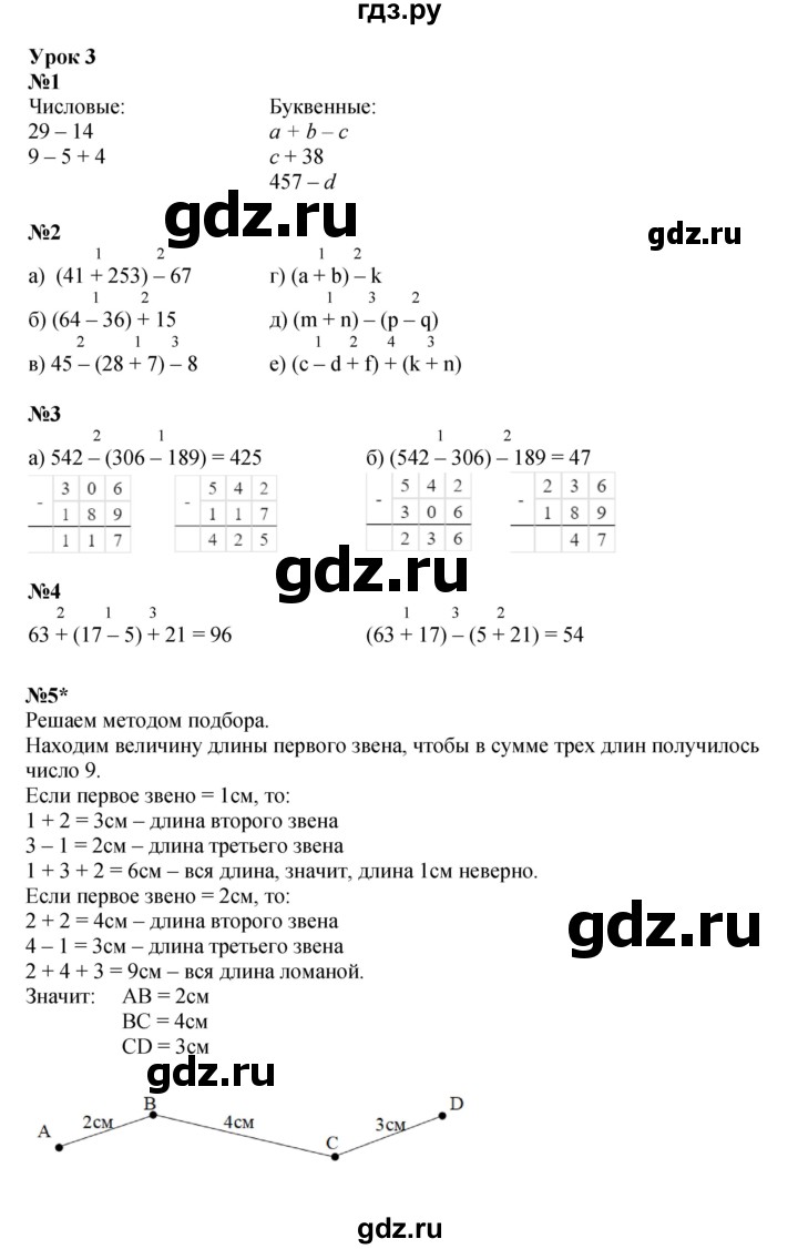 ГДЗ по математике 2 класс Петерсон рабочая тетрадь Углубленный уровень часть 2. страница - 7, Решебник 2023