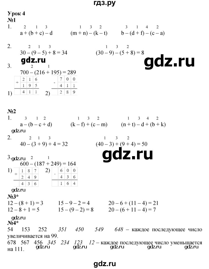 ГДЗ по математике 2 класс Петерсон рабочая тетрадь Углубленный уровень часть 2. страница - 8, Решебник 2023