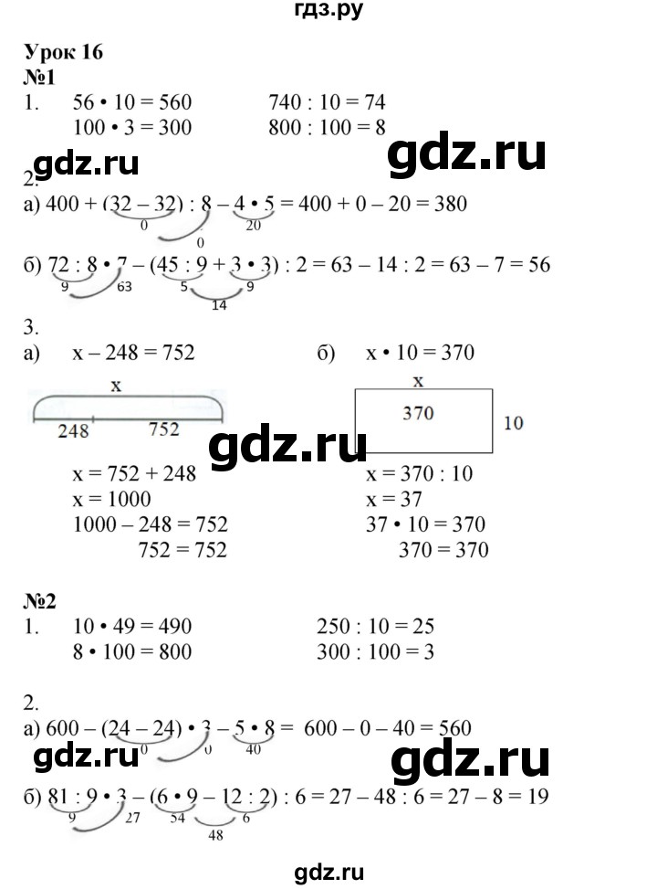 ГДЗ по математике 2 класс Петерсон рабочая тетрадь Углубленный уровень часть 3. страница - 24, Решебник 2023
