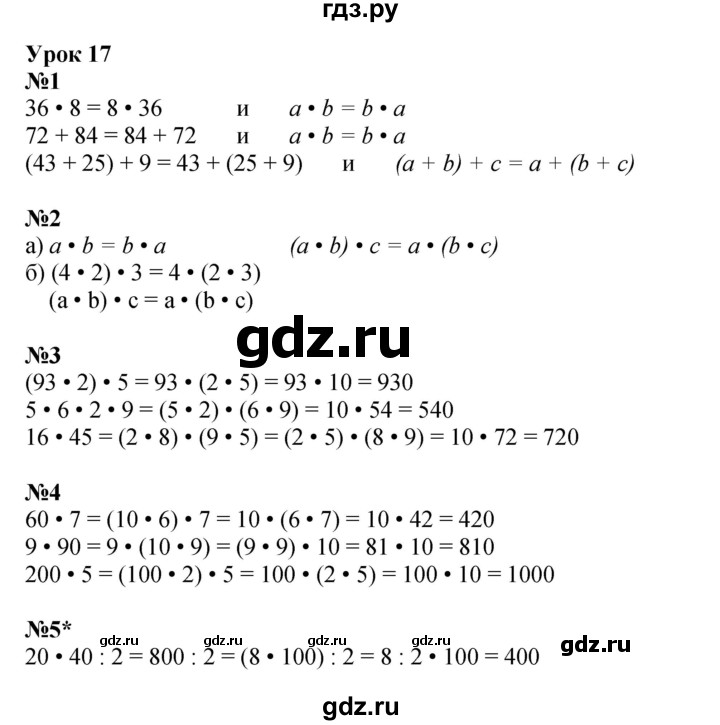 ГДЗ по математике 2 класс Петерсон рабочая тетрадь Углубленный уровень часть 3. страница - 26, Решебник 2023